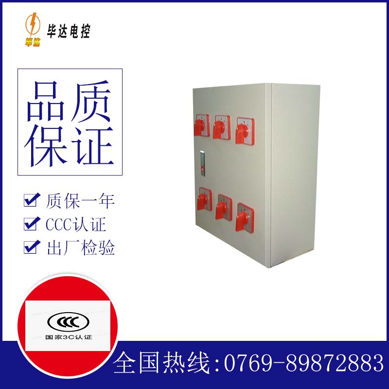 谢通门风机控制箱