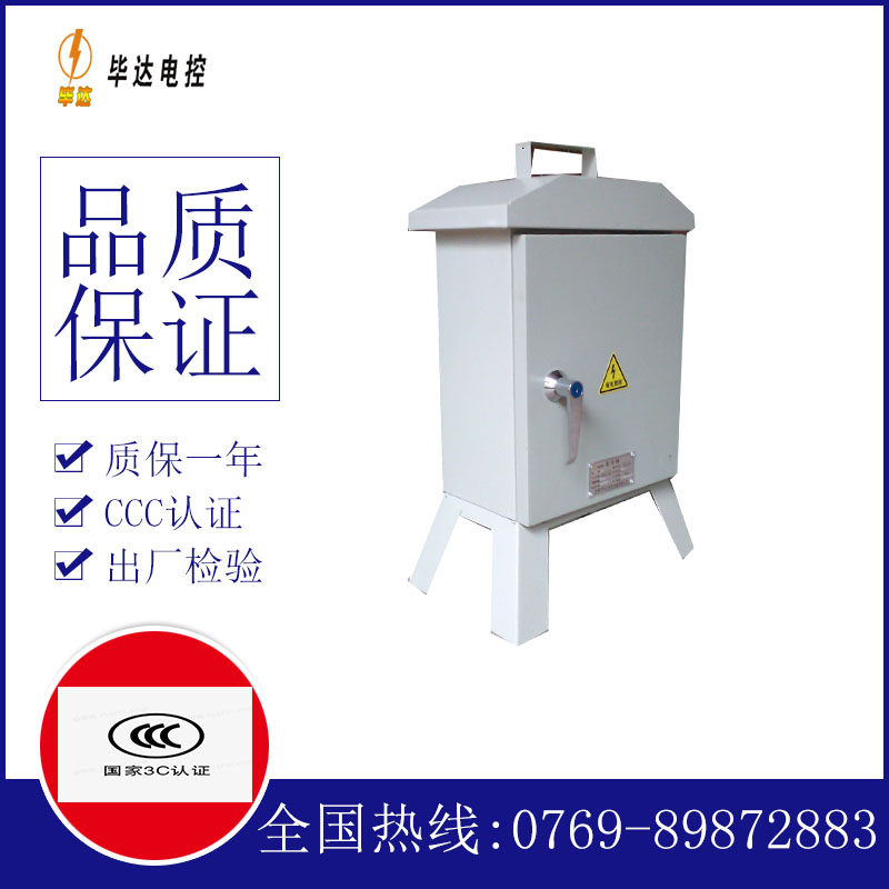 谢通门临时配电箱