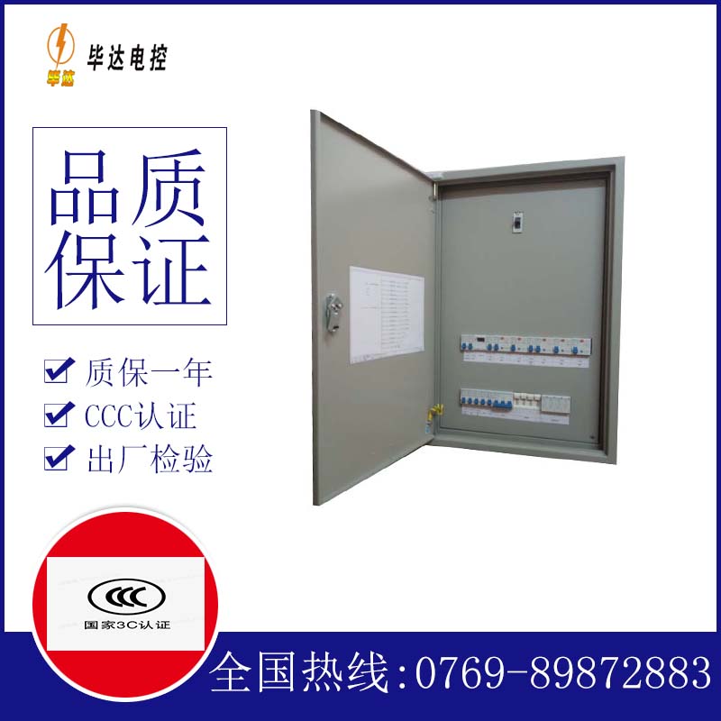 谢通门成套配电箱